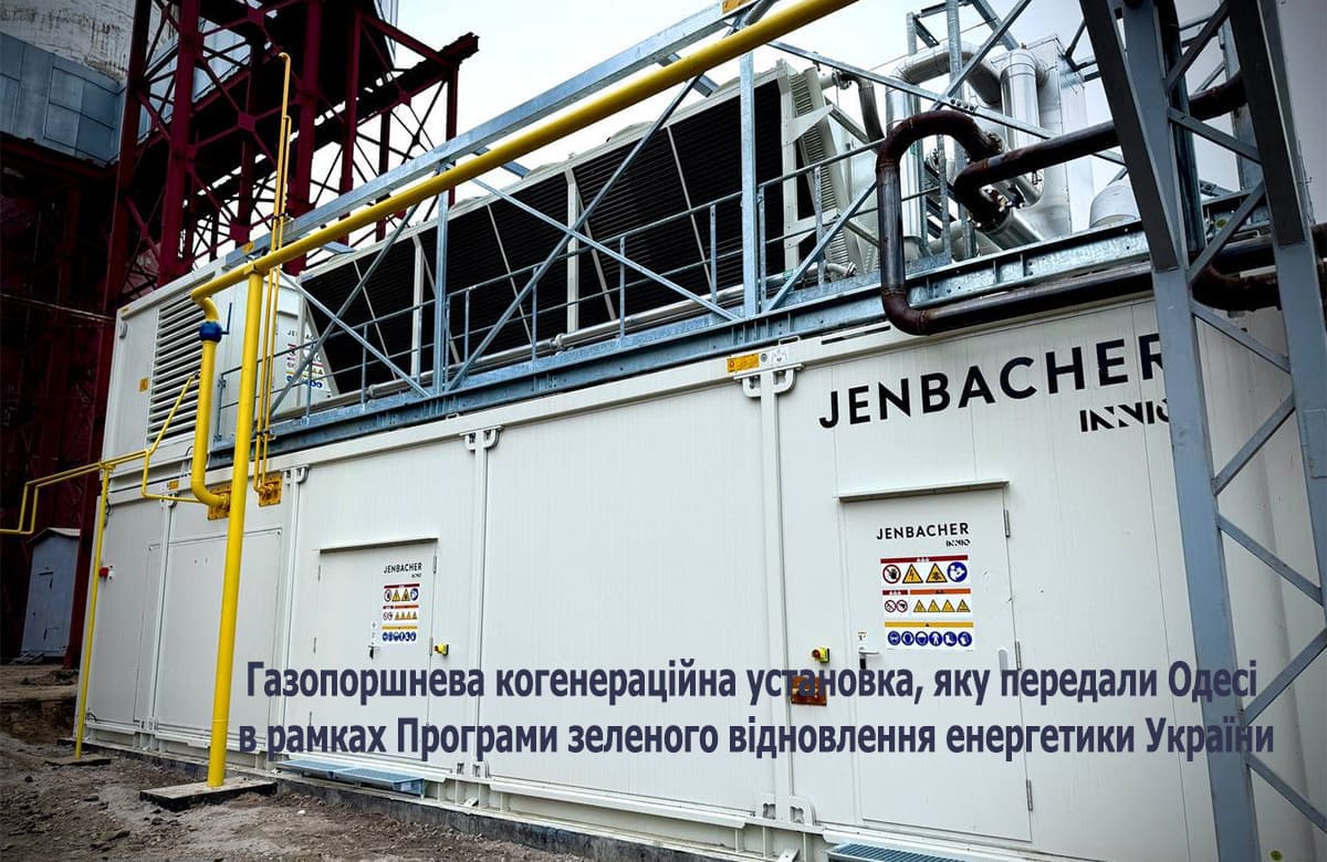 ПРООН допомагає Україні встановлювати нові енергетичні потужності