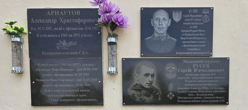 Меморіальні дошки загиблим випускникам ліцею №3