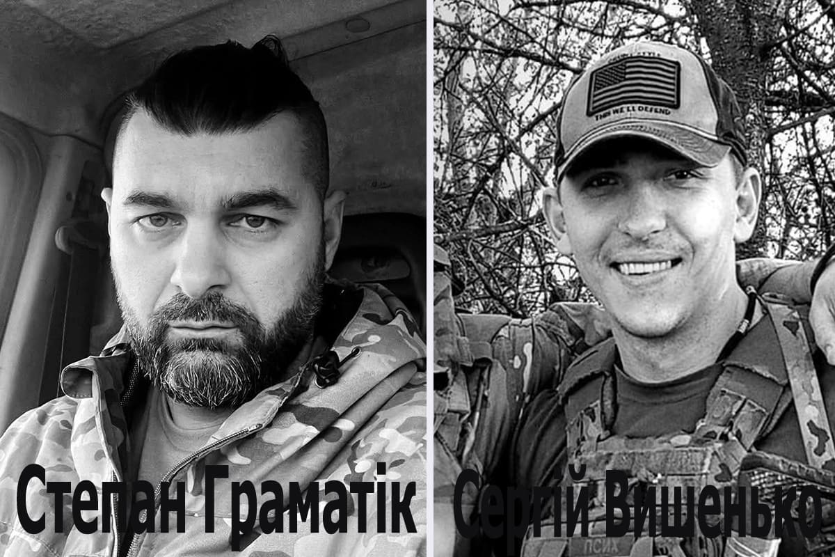 Степан Гаврилович Граматік та Сергій Юрійович Вишенько