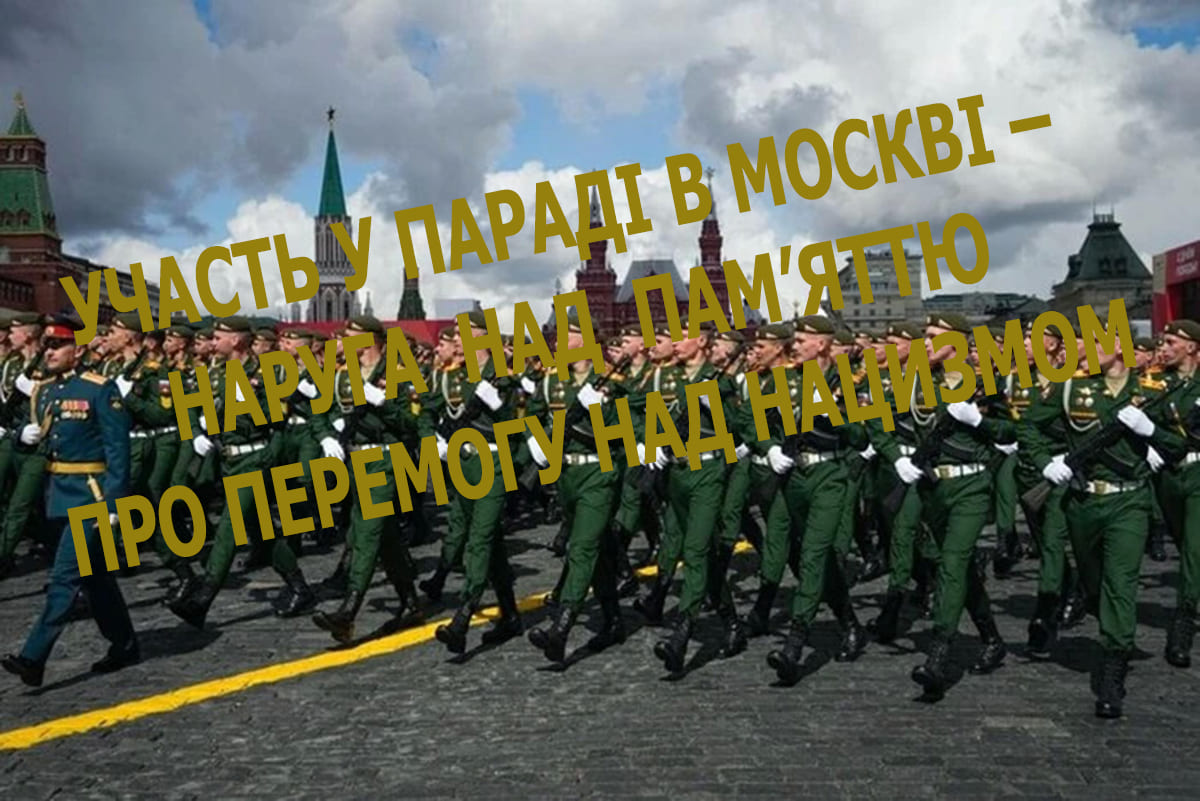Украина призвала иностранные государства не принимать участия в параде в москве