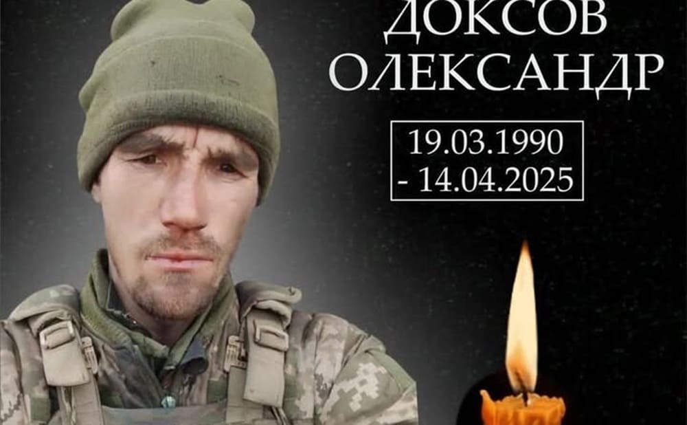 Арцизька громада прощається із захисником Олександром Доксовим