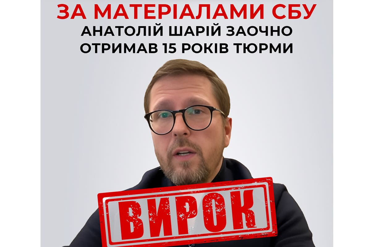 Шарій – держрадник
