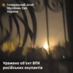Силы обороны поразили объект ВПК на россии