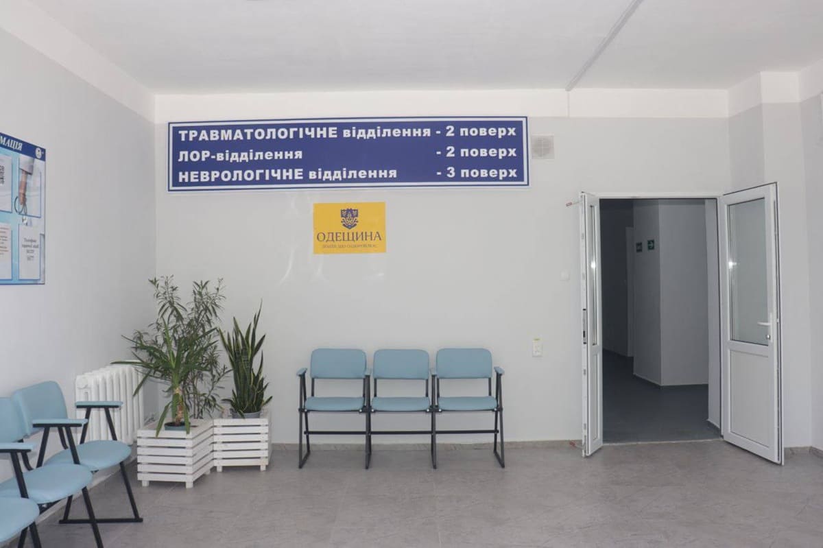 Арцизька лікарня