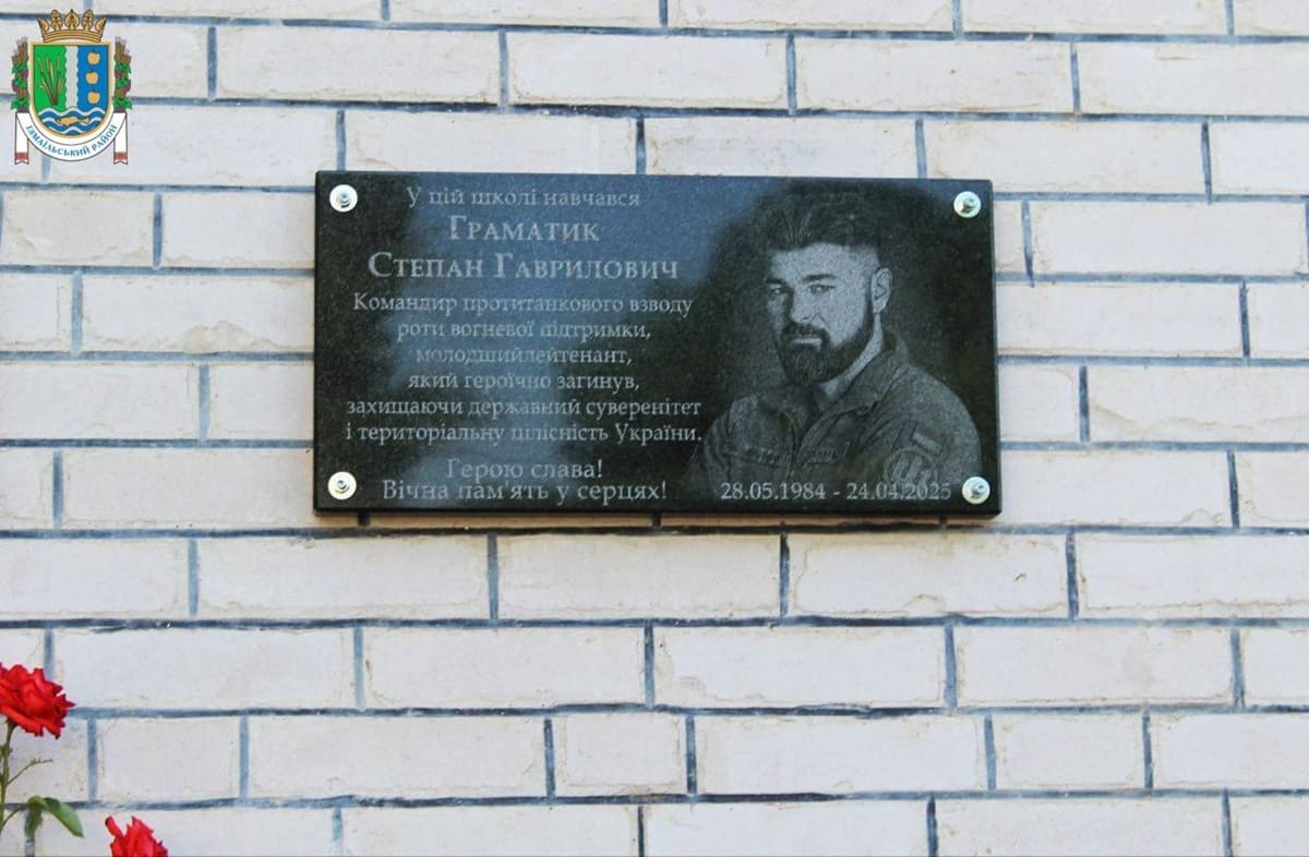 У Суворівський громаді відкрили меморіальну дошку