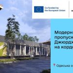 Возле пункта пропуска «Рени – Джюрджюлешть» появится современная площадка для транспорта и отдыха водителей