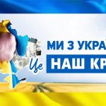 Верховный Суд признал незаконным запрет партии «НАШ КРАЙ»