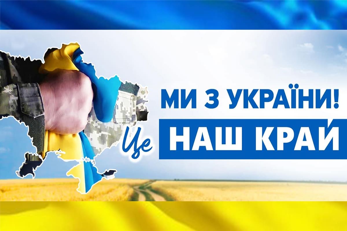 «НАШ КРАЙ»