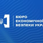 Олександра Цивінського призначили директором Бюро економічної безпеки