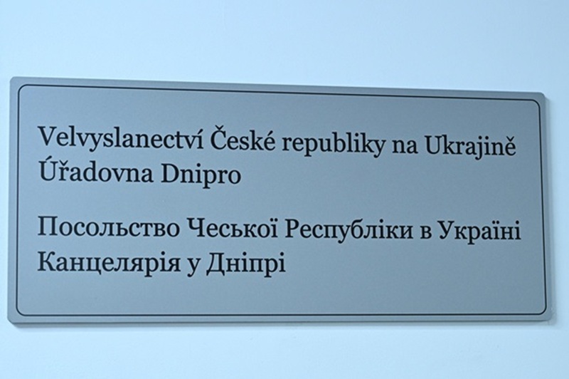 диппредставництво Чехії в Дніпрі