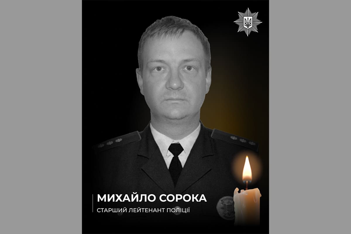 Михайло Сорока