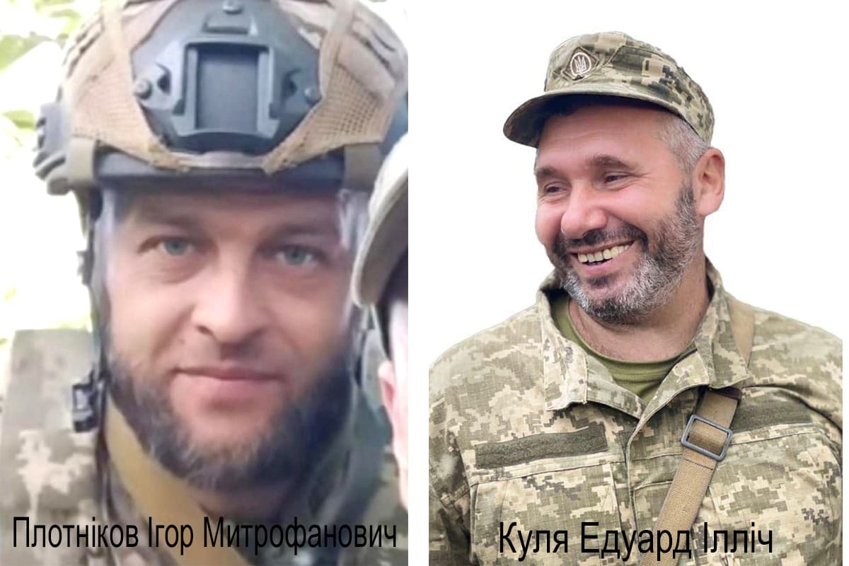 Плотніков Ігор Митрофанович, Куля Едуард Ілліч