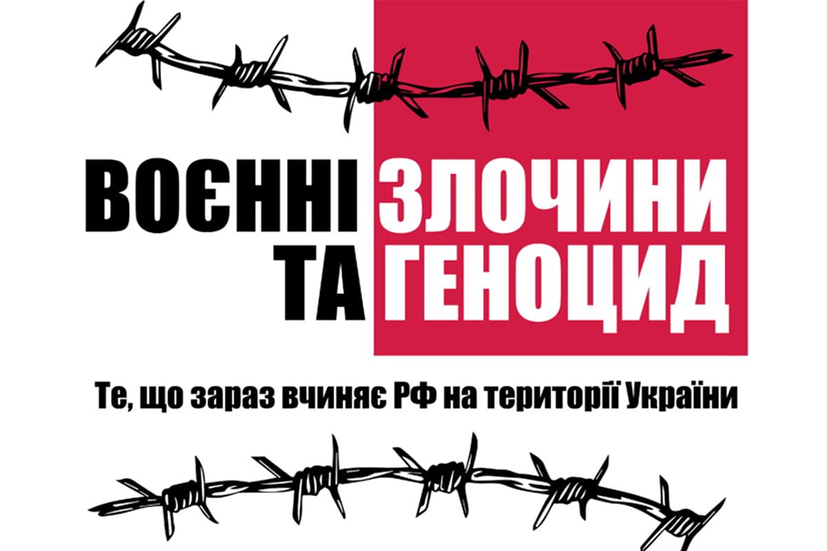Задокументовано понад 170 тисяч воєнних злочинів, вчинених російськими загарбниками