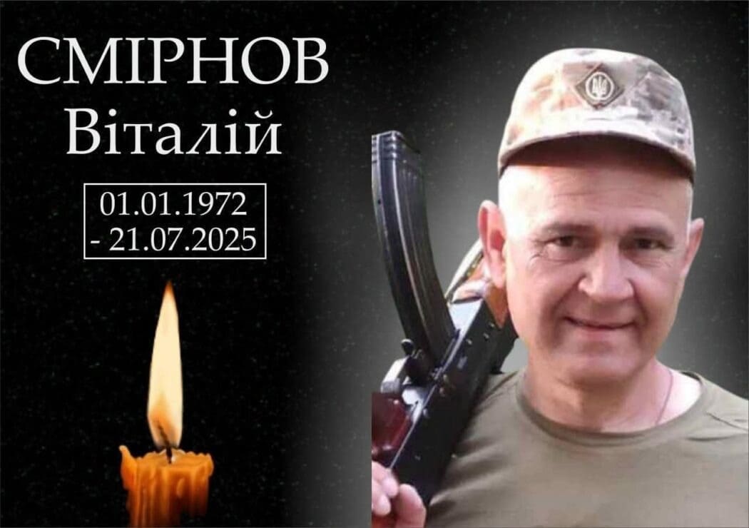 помер Віталій Смірнов